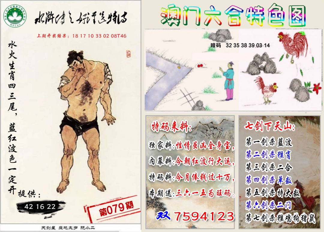 079期特色图[图]